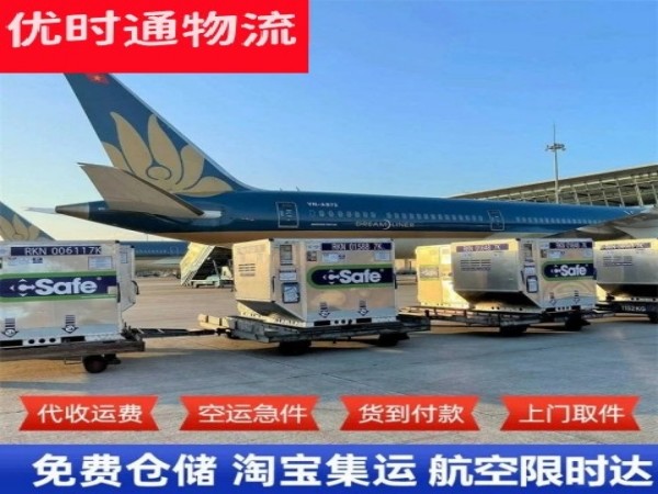 陵川到爱沙尼亚空运加急专线